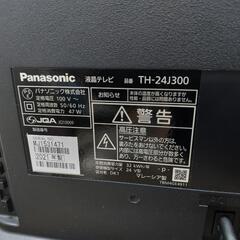 J224★Panasonic★24インチ地デジTV★TH-24J300★2021年製