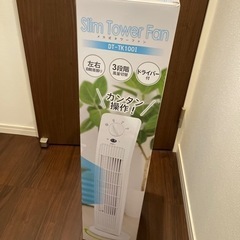 新品未使用品 タワーファン 扇風機