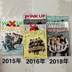 Wink up 2015年～2018年 7冊まとめ売り バラ売り...