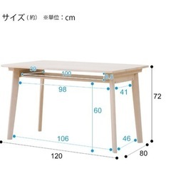 ニトリ　ダイニングテーブル　ホワイト