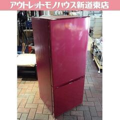 2019年製 2ドア冷蔵庫 184L  AQUA  AQR-18H ボルドー 100Lクラス 一人暮らし アクア 札幌市東区 新道東店