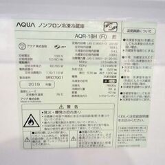 2019年製 2ドア冷蔵庫 184L  AQUA  AQR-18H ボルドー 100Lクラス 一人暮らし アクア 札幌市東区 新道東店