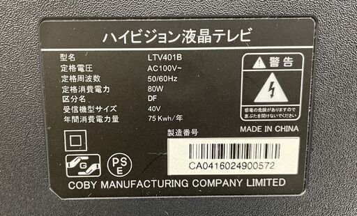 40インチ ハイビジョン 液晶テレビ 2016年製 LTV401B 40V COBY 札幌市  