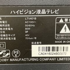 40インチ ハイビジョン 液晶テレビ 2016年製 LTV401B 40V COBY 札幌市手稲区