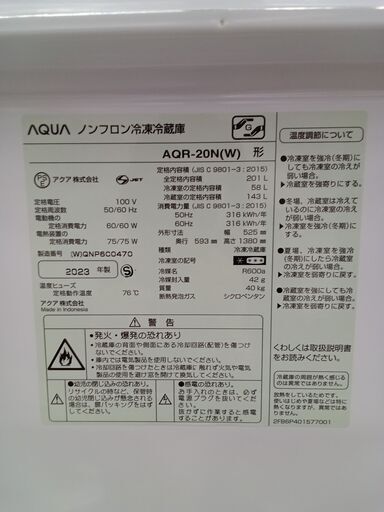 AQUA 201L 2ドア冷蔵庫 保証有り【愛千143】