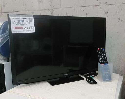 3か月間保証☆配達有り！18000円(税抜き）シャープ 24型 液晶テレビ 2021年製 リモコン付き