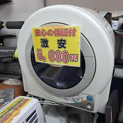 安心の保証付き‼️激安 乾燥機 4.5kg 5,000円‼️早い...