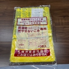 札幌市事業所用ゴミ袋