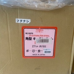 ステンレス キッチンポット 新品未使用 3セット 単品可能 タレ 容器 ラーメン キッチンポット　業務用 厨房 ステンレス 丸型ポット 調味入れ 角型 手つき ポット缶 調理器具 保存容器