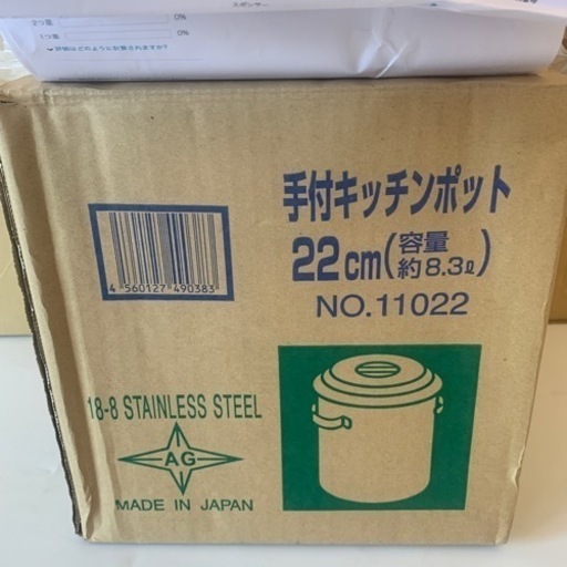 ステンレス キッチンポット 新品未使用 3セット 単品可能 タレ 容器