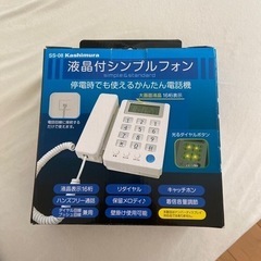カシムラ 液晶付シンプルフォン SS-08 電話機 