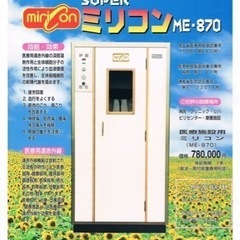 スーパーミリコンボックス　ME870