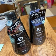 スカルプD シャンプー  お話中です