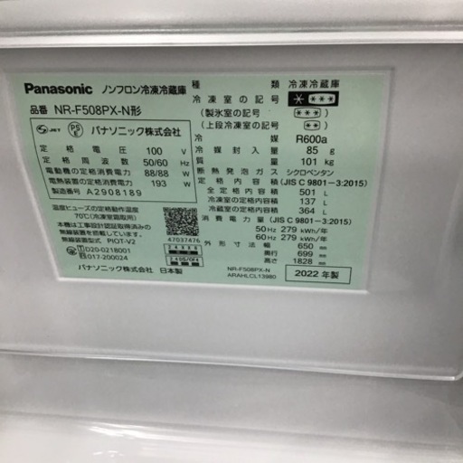 #C-16【ご来店頂ける方限定】Panasonicの6ドア冷凍冷蔵庫です C-16【ご来店頂ける方限定】Panasonicの6ドア冷凍冷蔵庫です