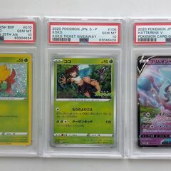 ポケモンカード PSA10 3枚まとめ売り ブリムオンV ココ ...