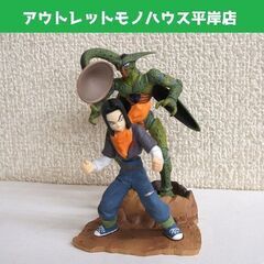 ドラゴンボールＺ セル(第一形態)VS人造人間17号 カラーVe...