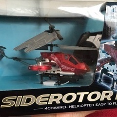 ヘリコプターのラジコン