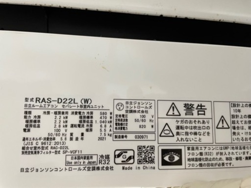【2021年製】HITACHI白くまくんエアコン 6畳用