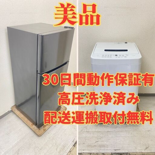 【小型】冷蔵庫Haier 130L 2019年製 JR-N130A 洗濯機IRISOHYAMA 4.5kg 2020年製 IAW-T451 DW24324 DG21326