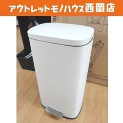 ソフトクローズ ゴミ箱 高さ63×幅34.5×奥行27㎝ ペダル...