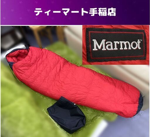 Marmot Couloir REG 725FP グースダウン シュラフ 総重量約1870g 約  