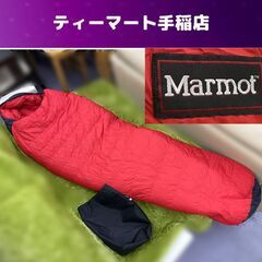 Marmot Couloir REG 725FP グースダウン シュラフ 総重量約1870ｇ 約205×75ｃｍ クロワール 寝袋 マーモット 札幌市手稲区