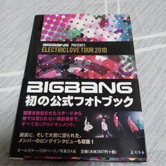 ★ BIG BANG ビッグバン 初の公式フォトブック ★