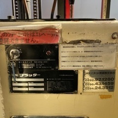 ◎ニチユ プラッター FBP8-UC20-300T ②