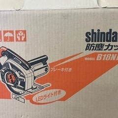 未使用品　新ダイワ 防塵カッター   B18N2 保管品