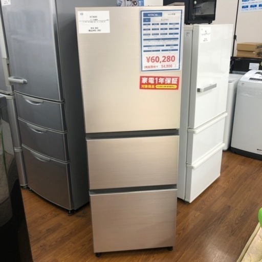HITACHI 3ドア冷蔵庫　2022年製　R-27RV