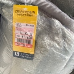 寝具　毛布