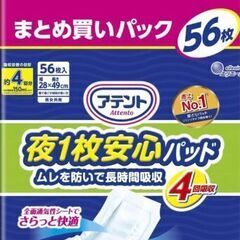 介護用おむつとパッド