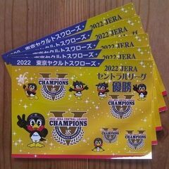 東京ヤクルトスワローズ2022 JERA セントラルリーグ...