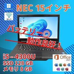 バッテリー◎ 美品 15 NEC i5-3 8GB SSD128...