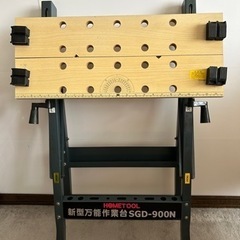 HOMETOOL 新型万能作業台 DIY SGD-900N 折り畳み式