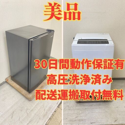 【コンパクト】冷蔵庫IRISOHYAMA 93L 2021年製 IRJD-9A-B 洗濯機IRISOHYAMA 6kg 2022年製 IAW-T602E RY41215 RB43112