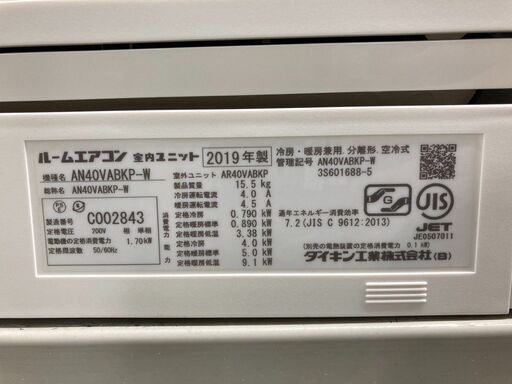 K05129　ダイキン　2019年製　中古エアコン　主に14畳用　冷房能力　4.0KW ／ 暖房能力　5.0KW