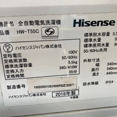 ハイセンス5.5kgスリムボディ全自動洗濯機HW-T55C リサイクルショップ