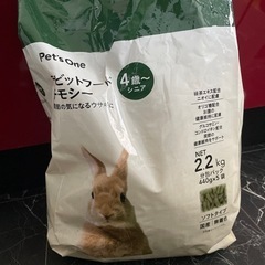 うさぎ　ペットフード