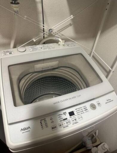 AQUA洗濯機【9キロ】