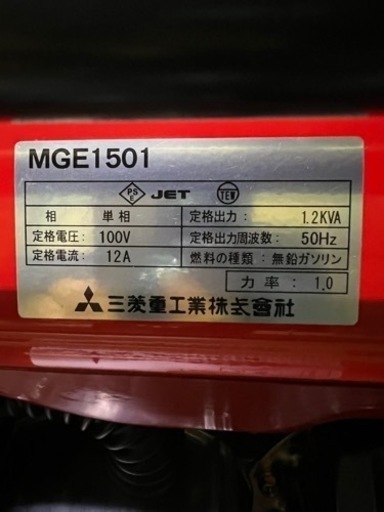 三菱  1.5KVA  ガソリンエンジン発電機