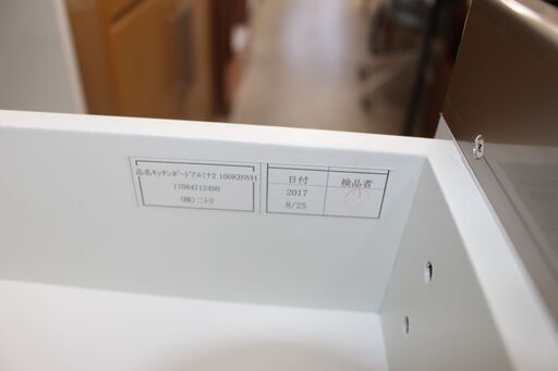 ☆特別価格 美品 大幅値下げ☆NITORI ニトリ 食器棚 キッチンボード  