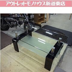 幅100㎝ ガラス天板 センターテーブル  奥行60×高さ46㎝...