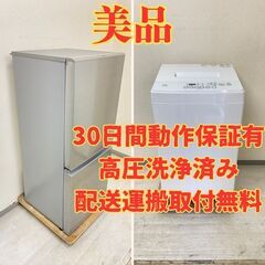 【生活応援🥰】冷蔵庫AQUA 126L 2020年製 AQR-1...