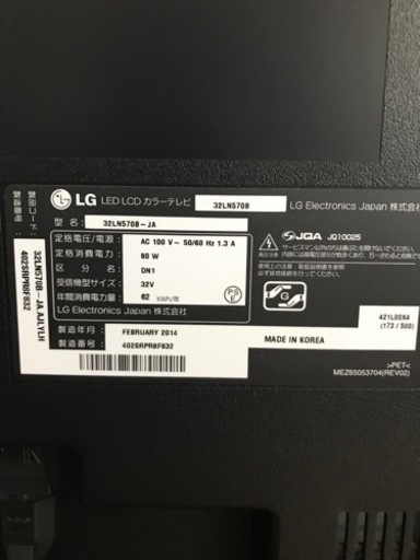 決まりました】【新生活応援】LG LED LCD カラーテレビ 32LN570B-JA  