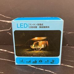 【レガストック江東店】 Beszing　LEDランプ　C10　充...
