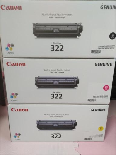 Canon　未使用純正トナー　三色セット