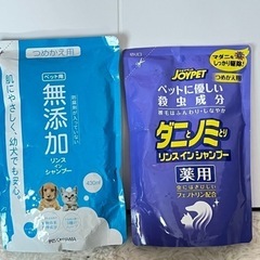 犬 猫用 リンスインシャンプー 詰め替え2袋セット