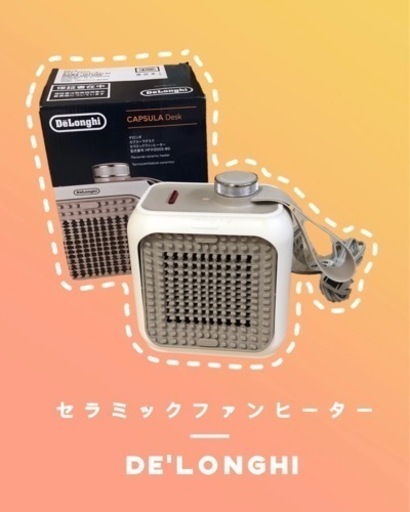 セラミックファンヒーター　デロンギ