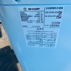 ⭐️SHARP 電気洗濯機⭐️ ⭐️ES-G7E5-KW⭐️